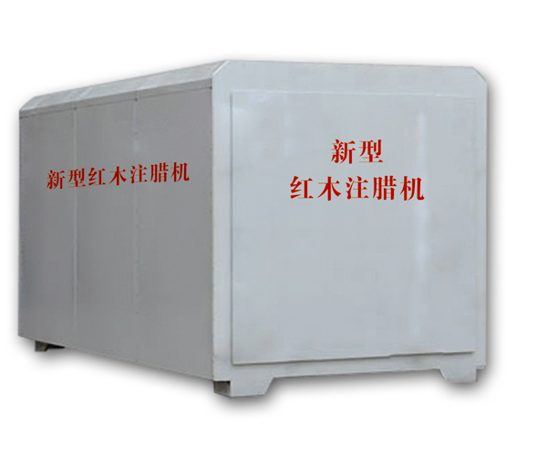 紅木注蠟機、紅木煮蠟機